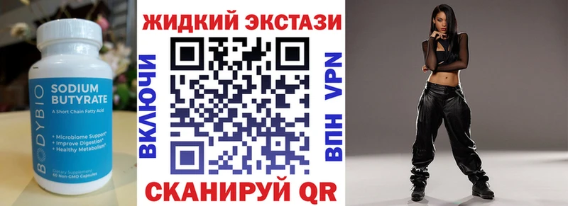 Бутират бутик  цена наркотик  MEGA зеркало  Остров 