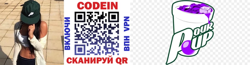кракен ONION  Остров  Кодеиновый сироп Lean напиток Lean (лин) 